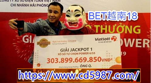8800倍率BET越南18彩票，越南最熱門的彩票遊戲